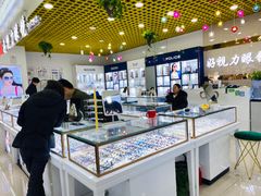 -三叶眼镜城·好视力眼镜店