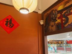 -沼津港精致料理·寿喜烧·烧鸟(青浦宝龙广场日料榜单店)