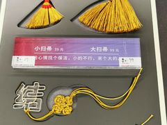 -结绳记(国瑞店)
