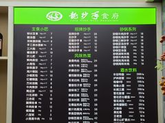 -龙抄手(文殊坊店)