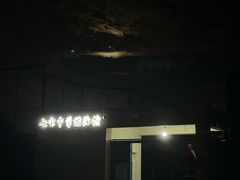 -七宝中学游泳馆