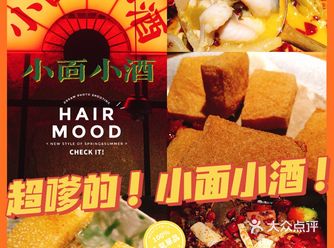魔都仅此一家的中式深夜食堂