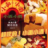 魔都仅此一家的中式深夜食堂