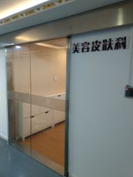 -上海宏康医院·医疗美容科