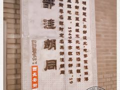 -前门兵部洼胡同停车场