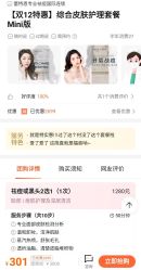 -蕾特恩专业祛痘·皮肤管理