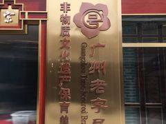-中海环宇荟