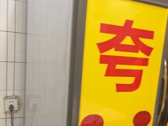 -夸父炸串(金桥国际广场店)