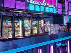 -燥次·烧烤酒场(万象城店)