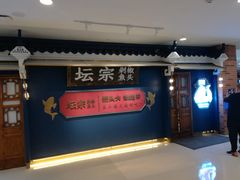 -坛宗剁椒鱼头(河西王府井店)