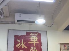 -華歡冰室-WahFoon(吉大店)