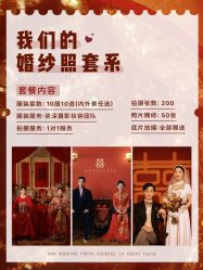 -今生有约婚纱摄影店(景德路店)