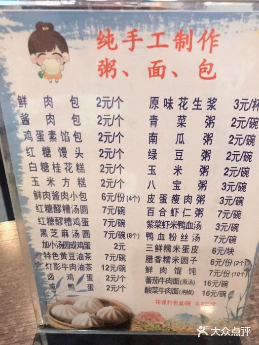 金汤包(美专校街店)图片