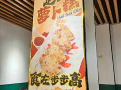 -喜势点·糖沙翁手工茶点·本地人茶居(永庆坊店)