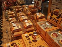 -鲍师傅糕点(五月花店)