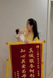 -上海百佳母婴护理中心