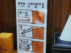 -YUOZUO渝作·川渝冒肚(崂山店)