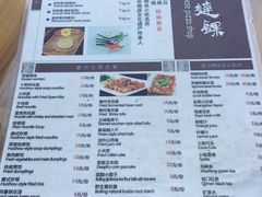 菜单-秀嫂挞粿