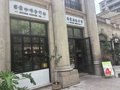 -富贵面包公司(运河店)
