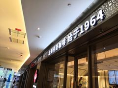 -Tims天好咖啡·贝果(东方广场店)