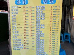 -有间冰室(侨港风情街店)