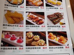 -蘩楼(徐家汇汇金店)
