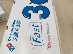 -达美乐比萨(回龙观店)