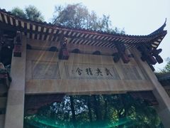 -武夷山风景名胜区-玉女峰