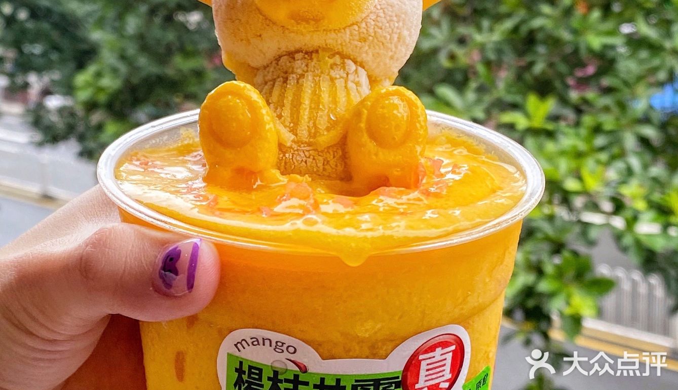 广州·15r杨枝甘露熊仔冰🍨又萌又好喝！