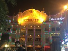 -海口骑楼小吃街