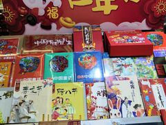 -新华书店(新街口旗舰店)