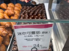 -都恩客(高岛屋百货店)
