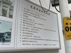 -老舍旧居
