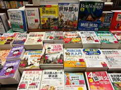-诚品书店(敦南店)