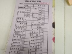 菜单-贤花饭店(城阳店)