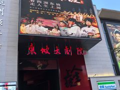 -杭州湖滨in77