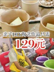 -泥娃娃DIY陶吧(易生活购物公园店)