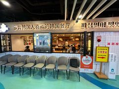 -多宾韩国料理(学衡路店)