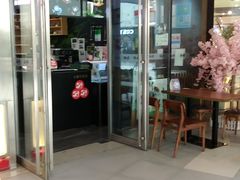 门面-無邪日式甜品(世博源店)
