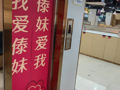 -傣妹火锅(四川北路店)