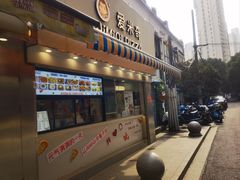 -Aimiqi.Pizza.爱米奇私厨(虹梅路红春大厦店)