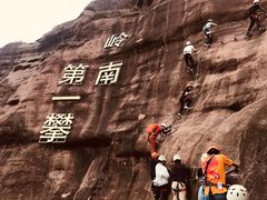 -马头山