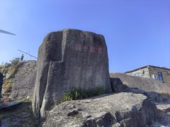 -东白山