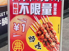-许哥东北烧烤·铁丳烤串·宫后夹肉(繁花中心店)