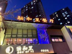 门面-融和里(华润·二十四城店)