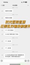 -上海时光整形外科医院