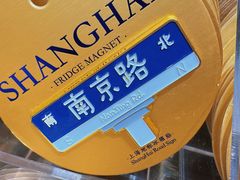 -三生有信(豫园商城店)