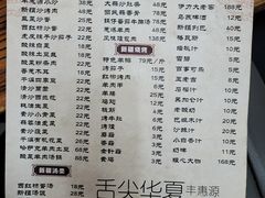 菜单-217丰惠源抓饭(江乾路店)