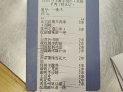 -古彭7只羊·招牌白串·碳锅羊肉旗舰店