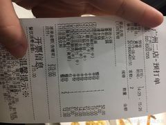 账单-海底捞火锅(北京路店)